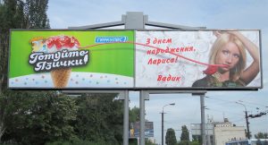 Court Declares Bankruptcy of Former Ukrainian Ice Cream Market Leader Hercules